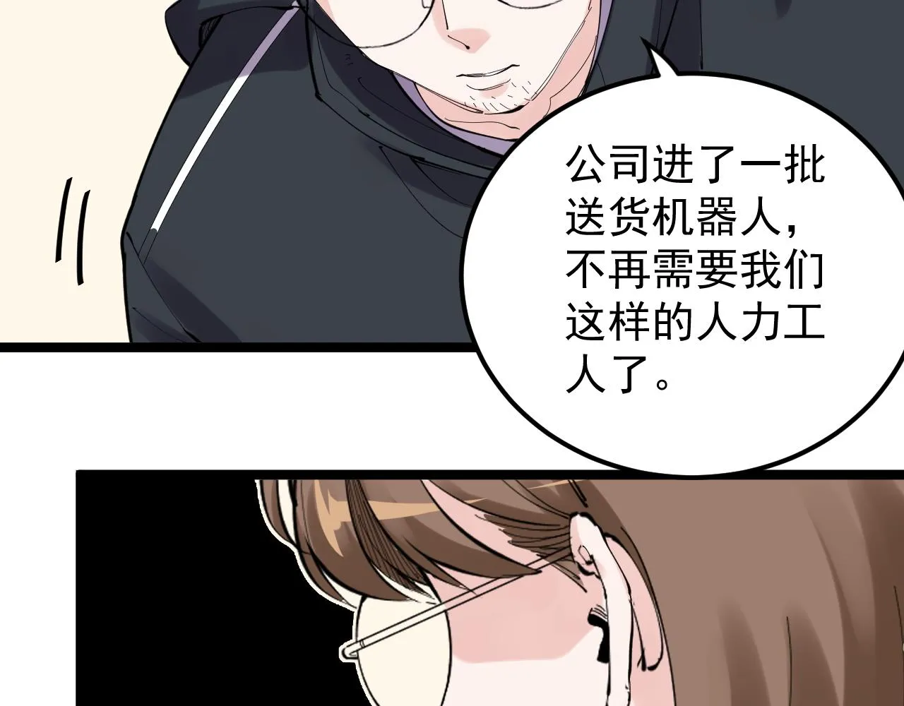 第215话 礼物 第53页