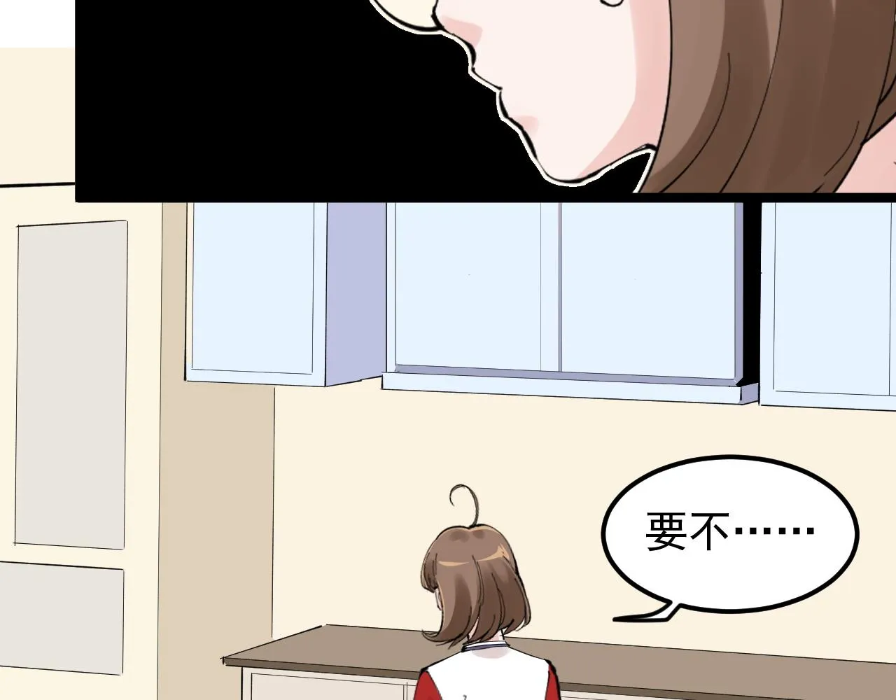 第215话 礼物 第54页
