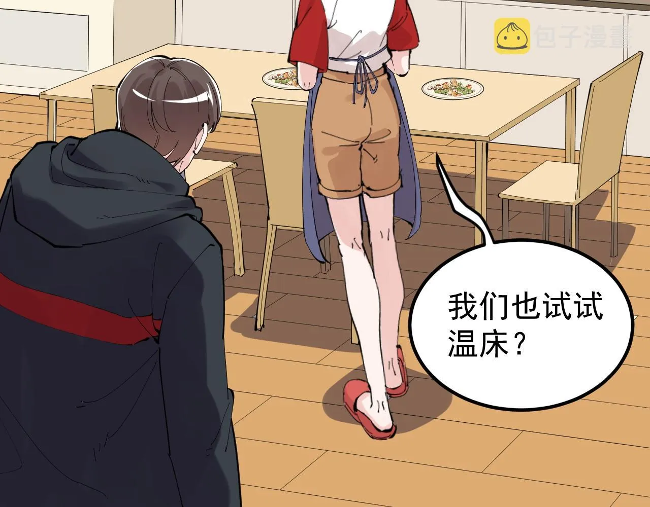 第215话 礼物 第55页