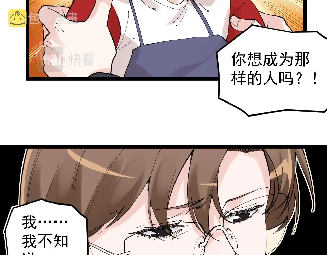 第215话 礼物 第68页