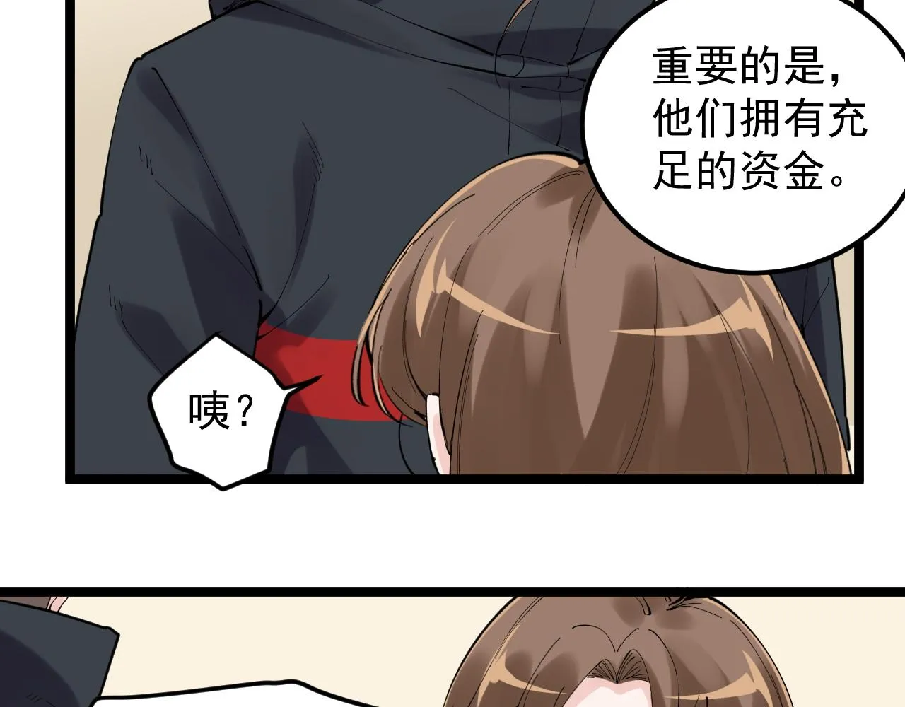 第215话 礼物 第71页