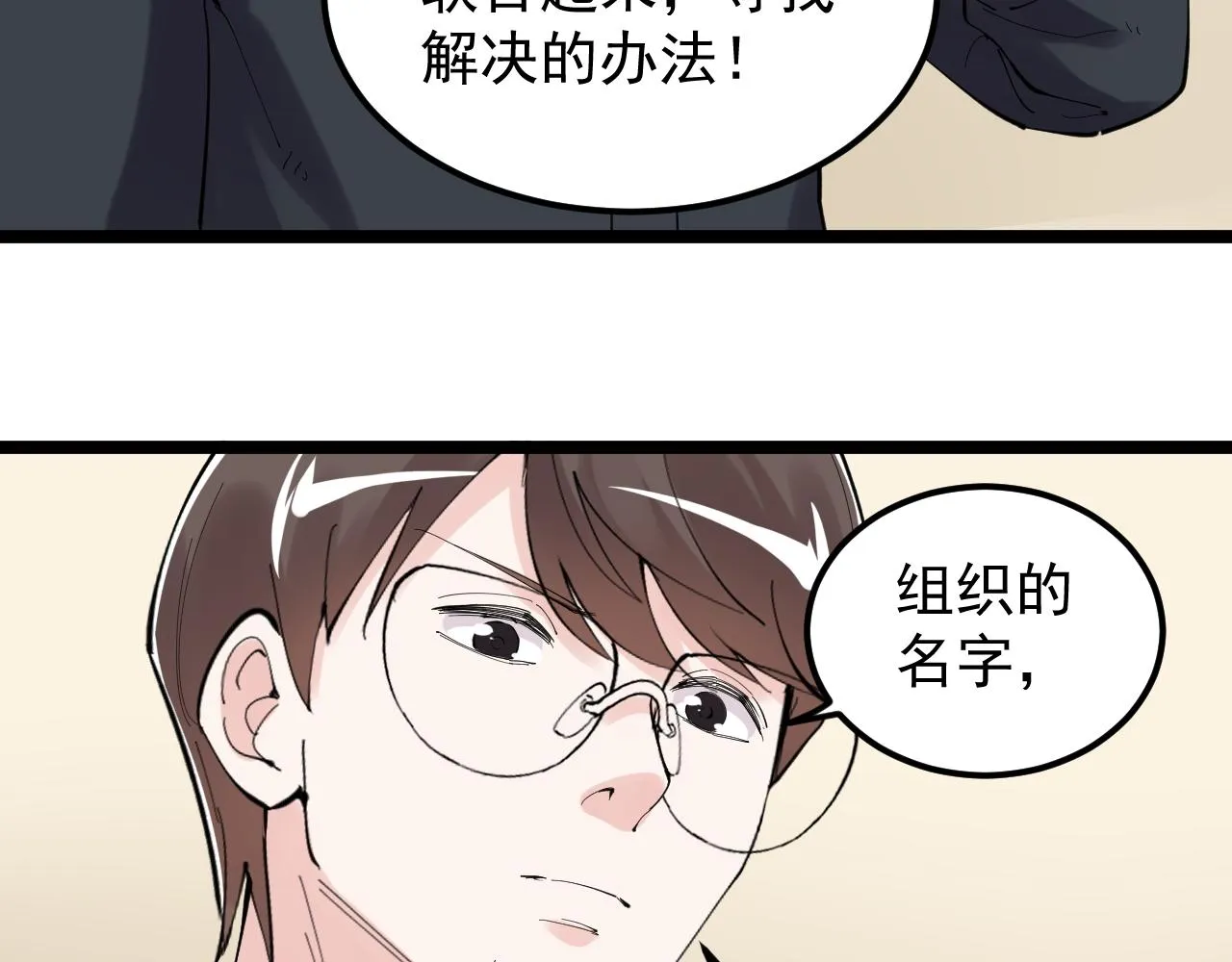 第215话 礼物 第74页