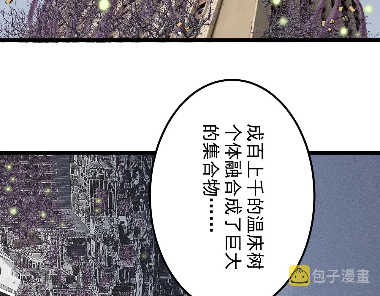 第218话 最后一次 第8页