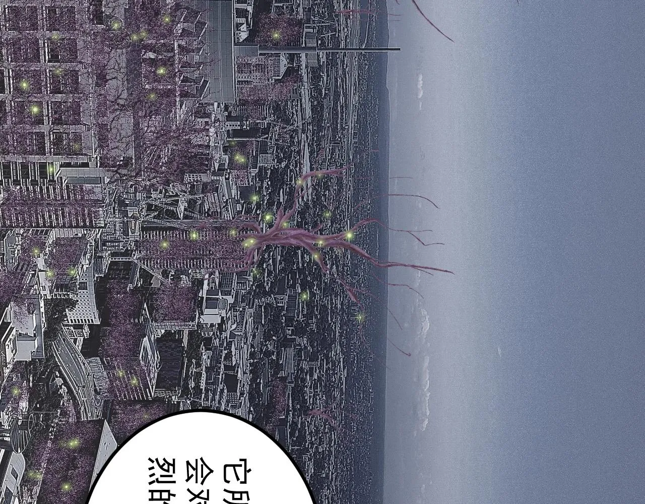 第218话 最后一次 第10页