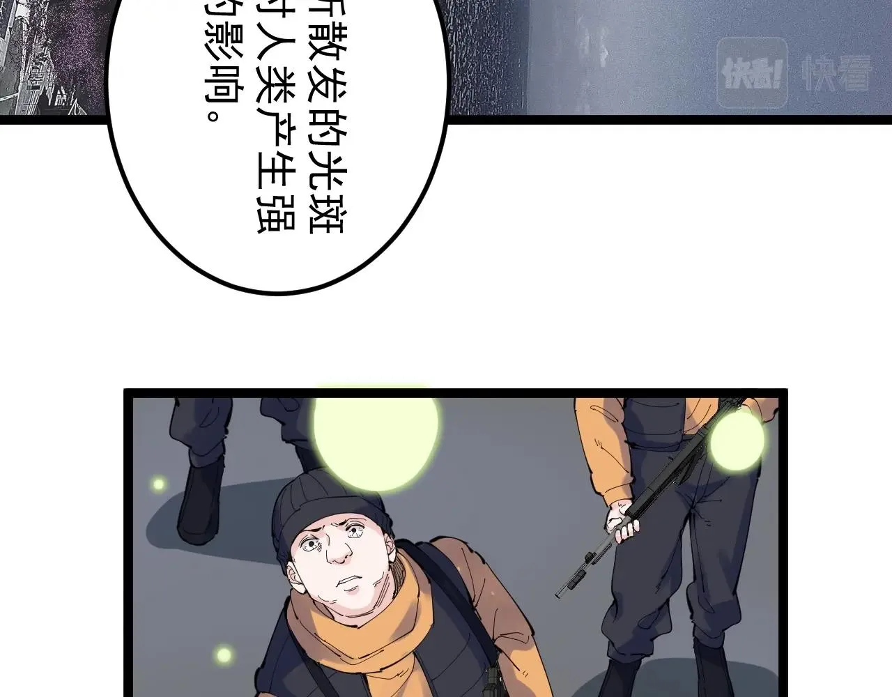 第218话 最后一次 第11页