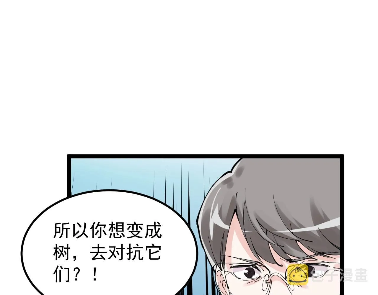 第218话 最后一次 第15页