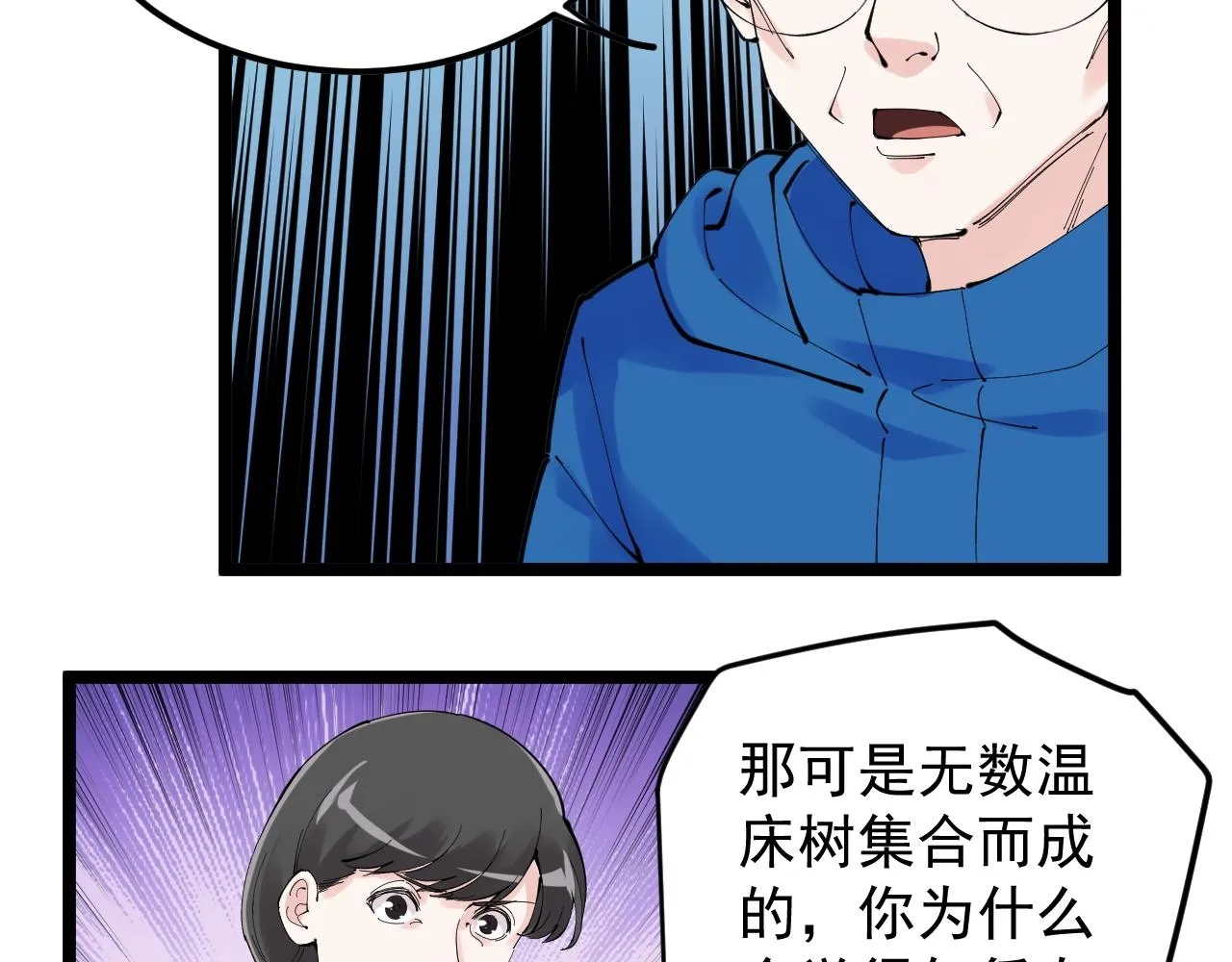 第218话 最后一次 第16页