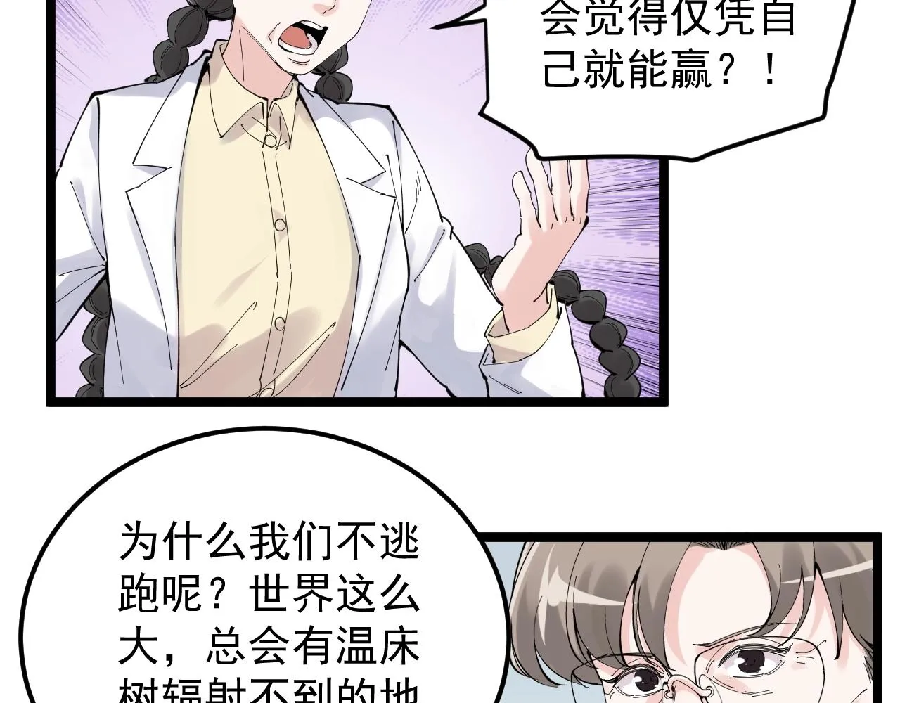 第218话 最后一次 第17页