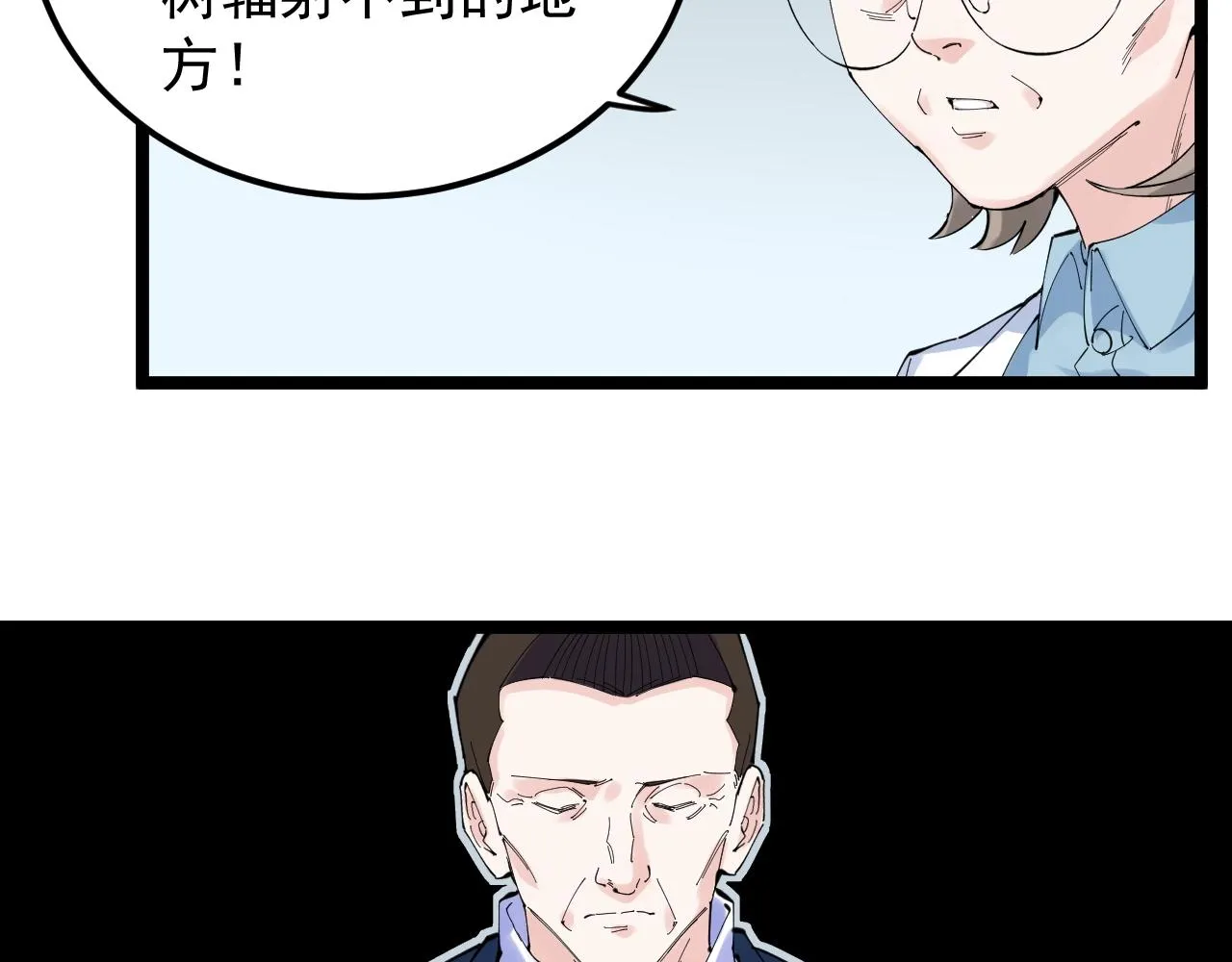 第218话 最后一次 第18页