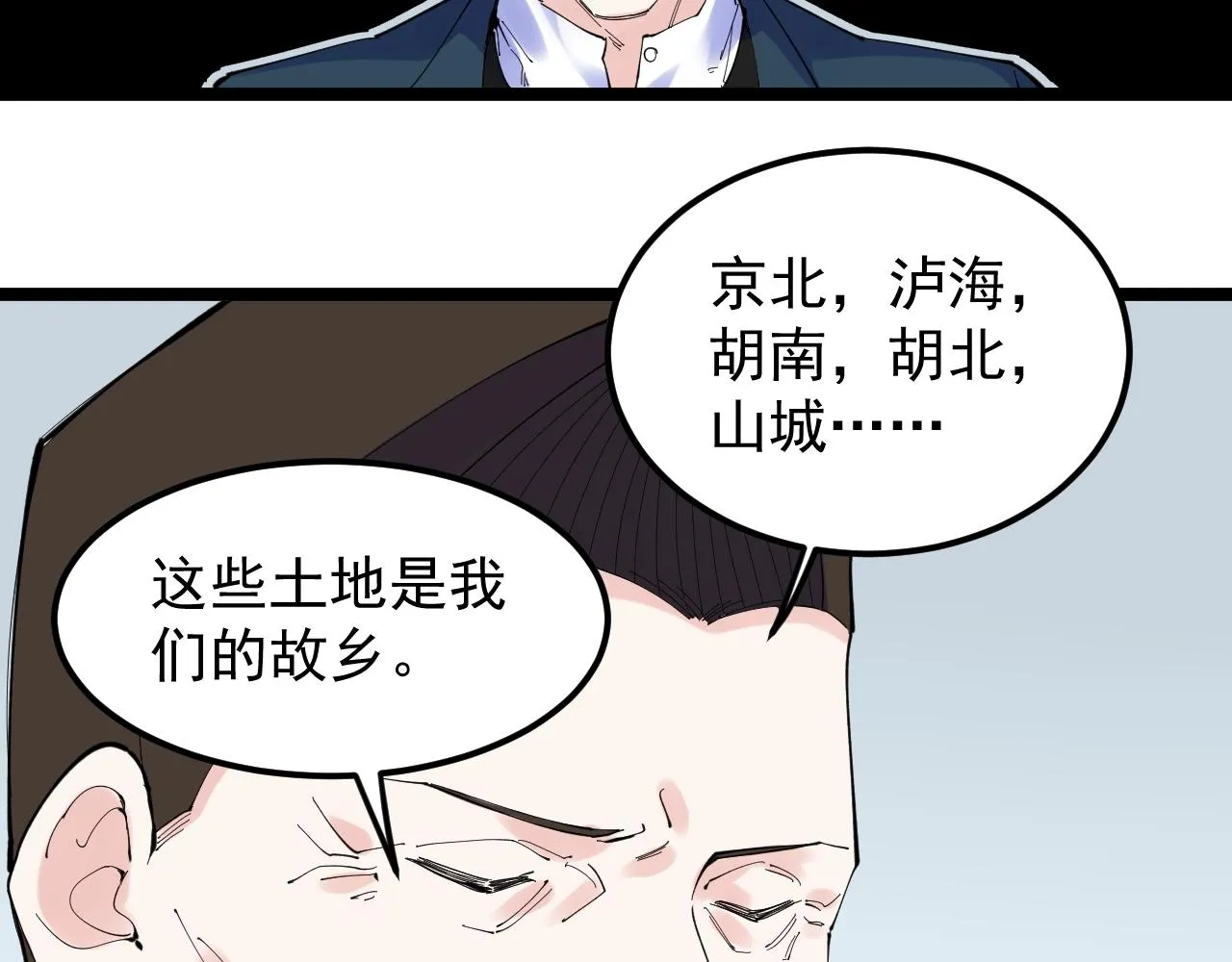 第218话 最后一次 第19页