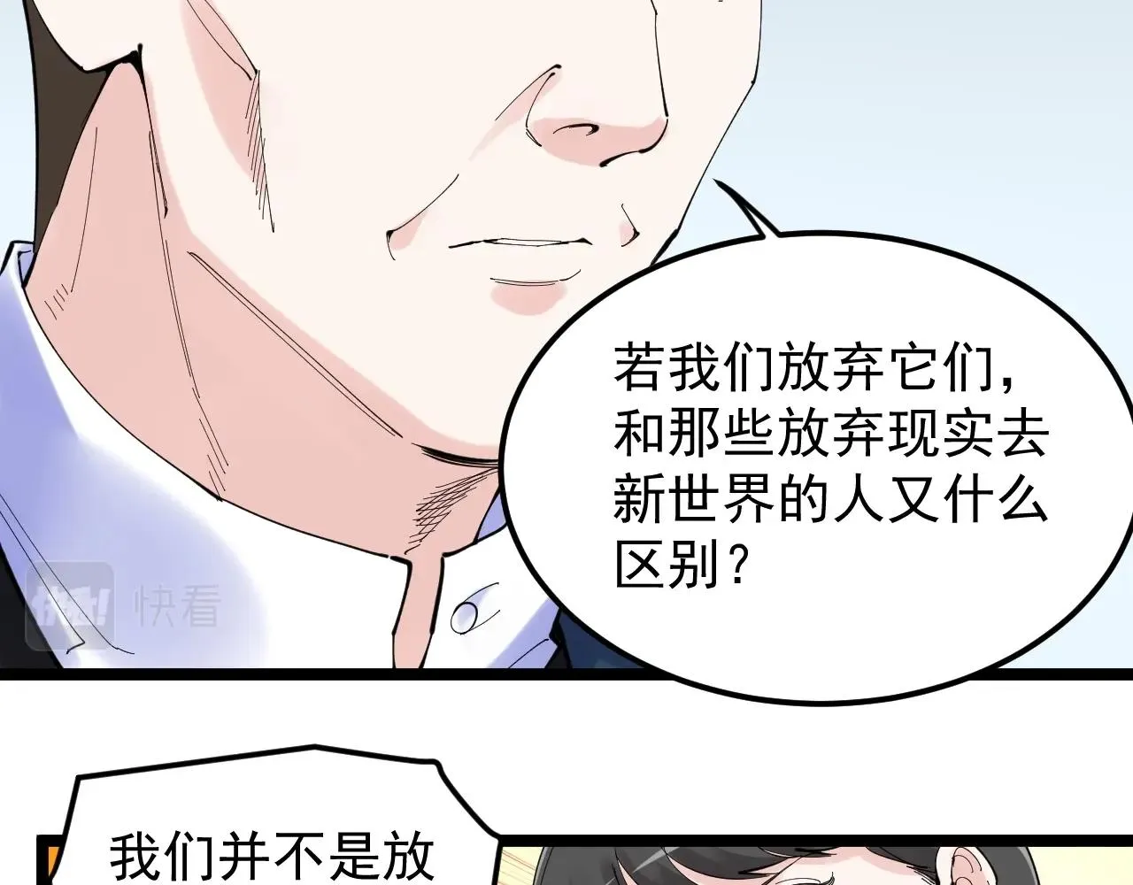 第218话 最后一次 第20页