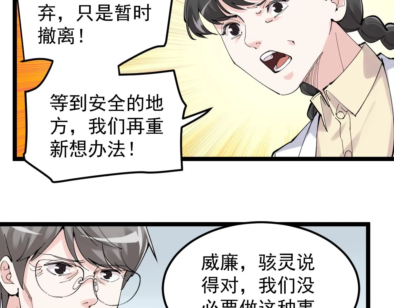 第218话 最后一次 第21页