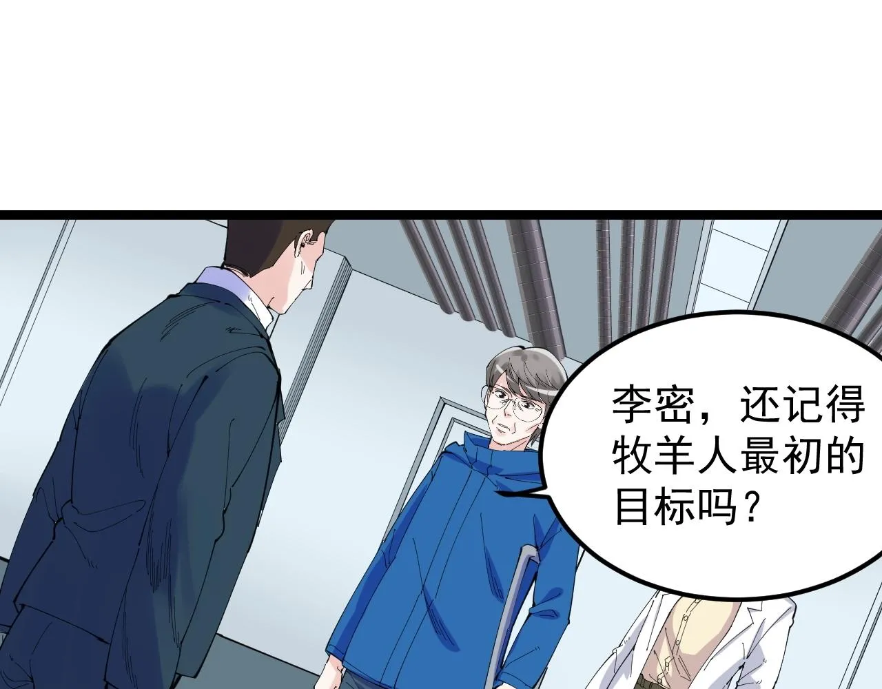 第218话 最后一次 第24页
