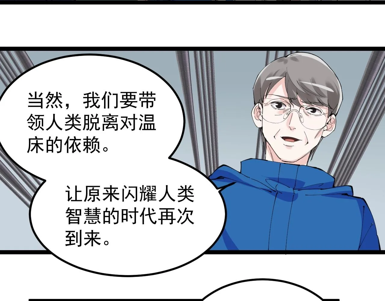 第218话 最后一次 第25页