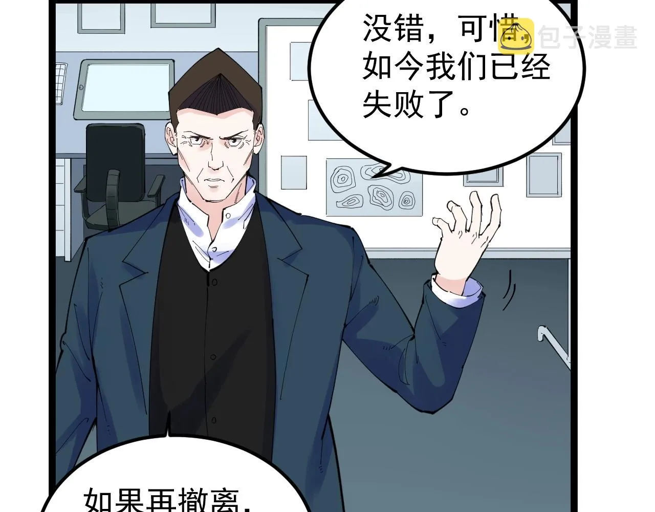 第218话 最后一次 第26页