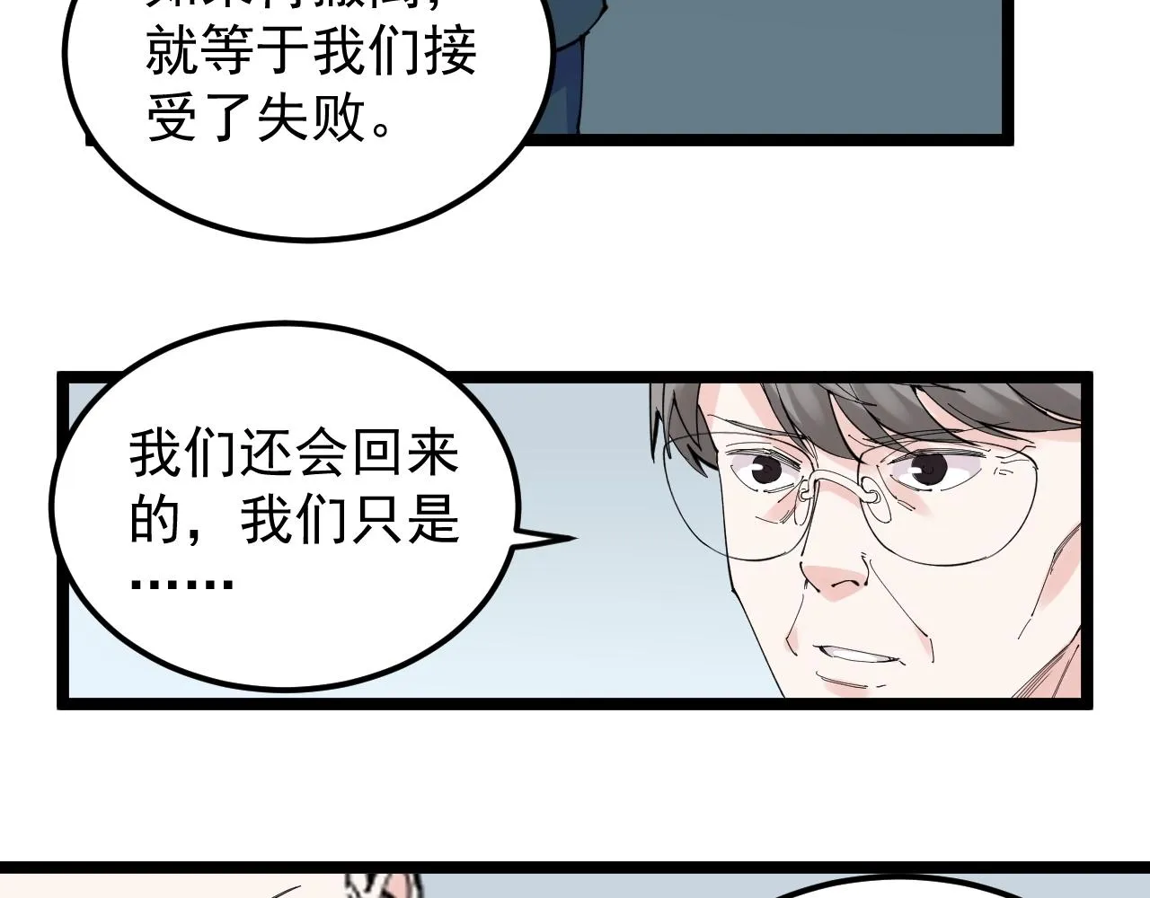 第218话 最后一次 第27页