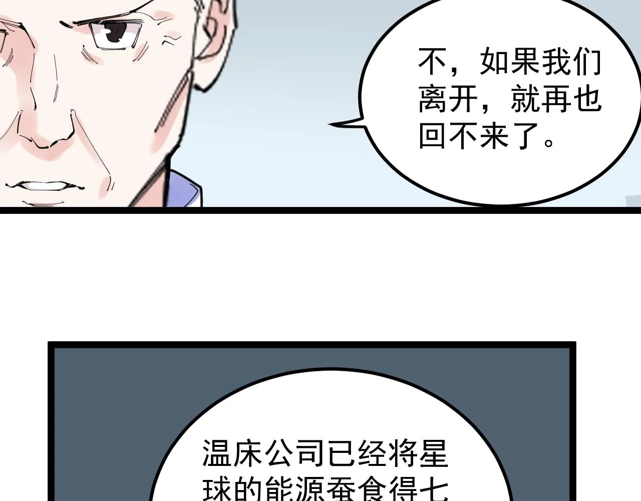 第218话 最后一次 第28页