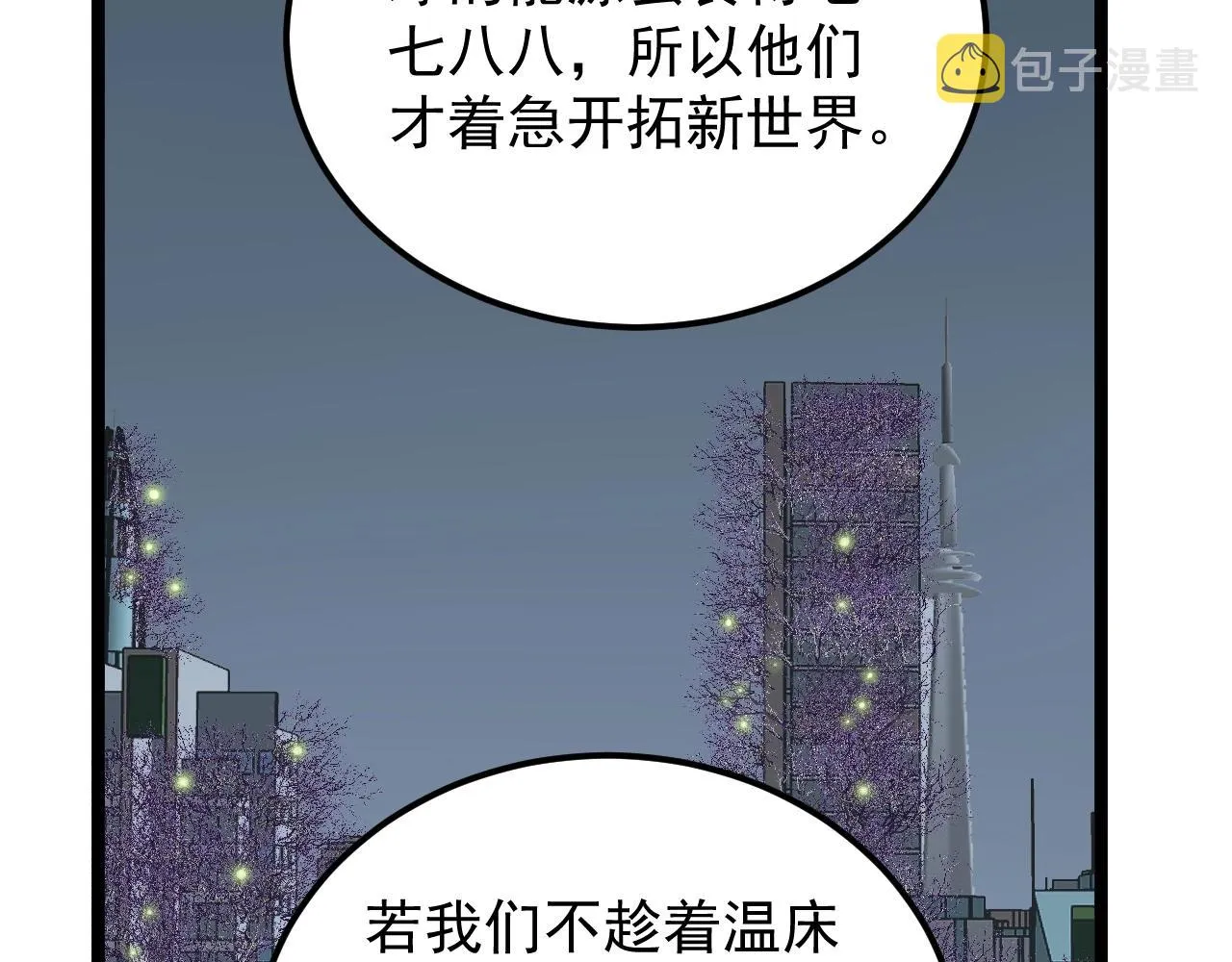 第218话 最后一次 第29页