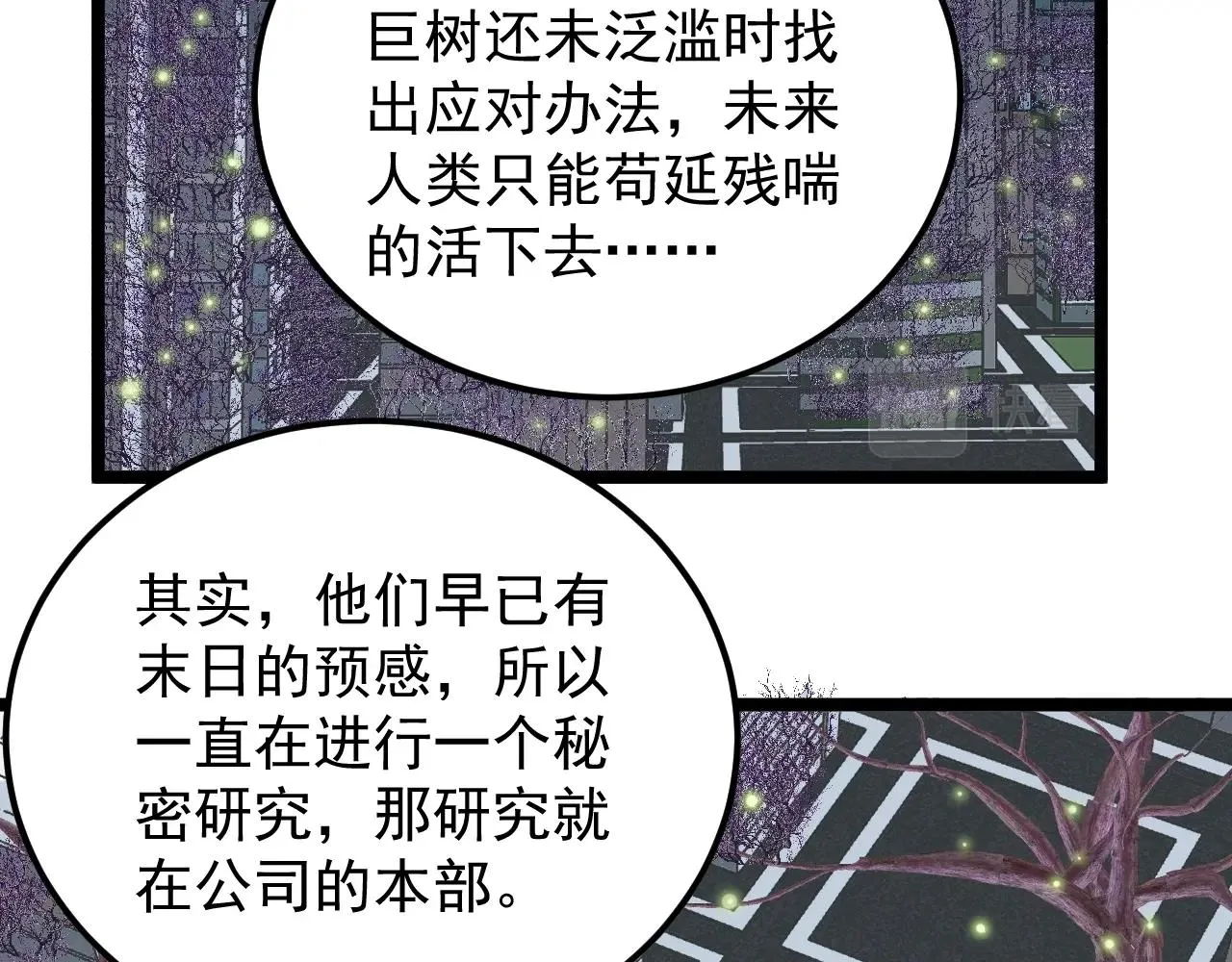 第218话 最后一次 第30页