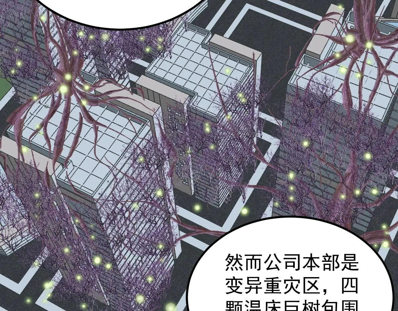 第218话 最后一次 第31页