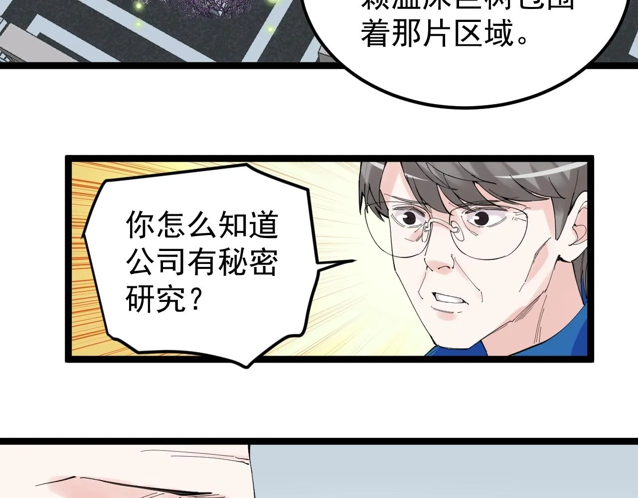 第218话 最后一次 第32页