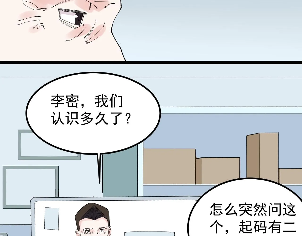 第218话 最后一次 第33页