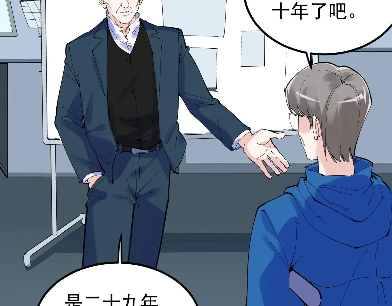 第218话 最后一次 第34页