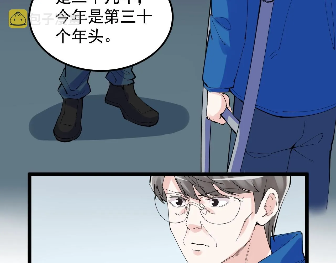 第218话 最后一次 第35页