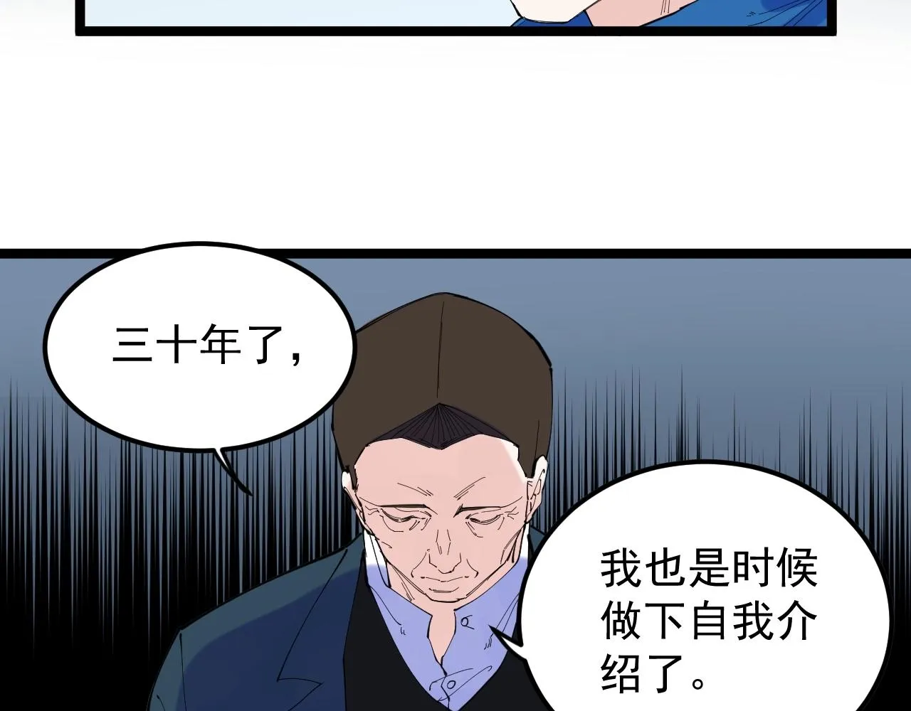 第218话 最后一次 第36页