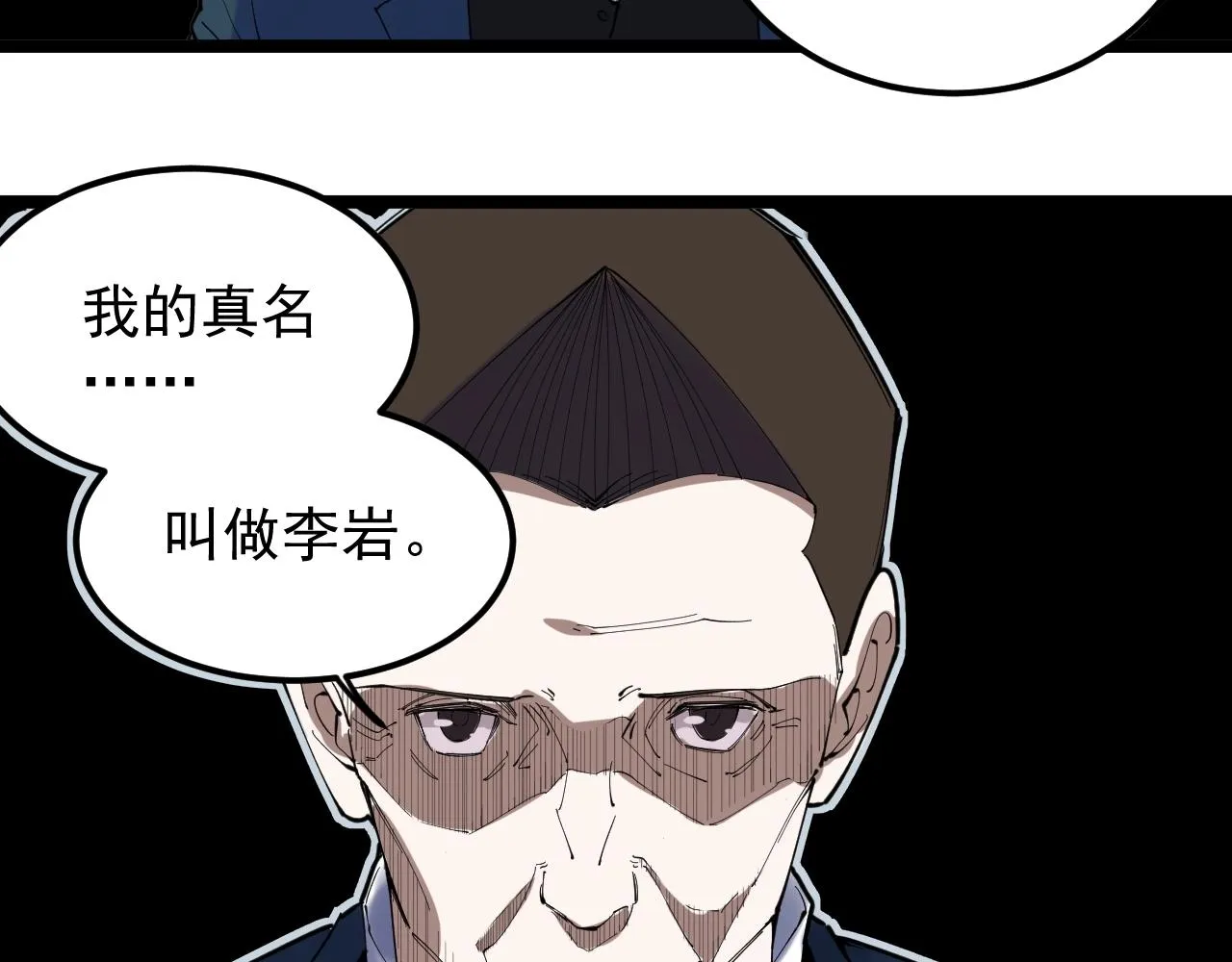 第218话 最后一次 第37页