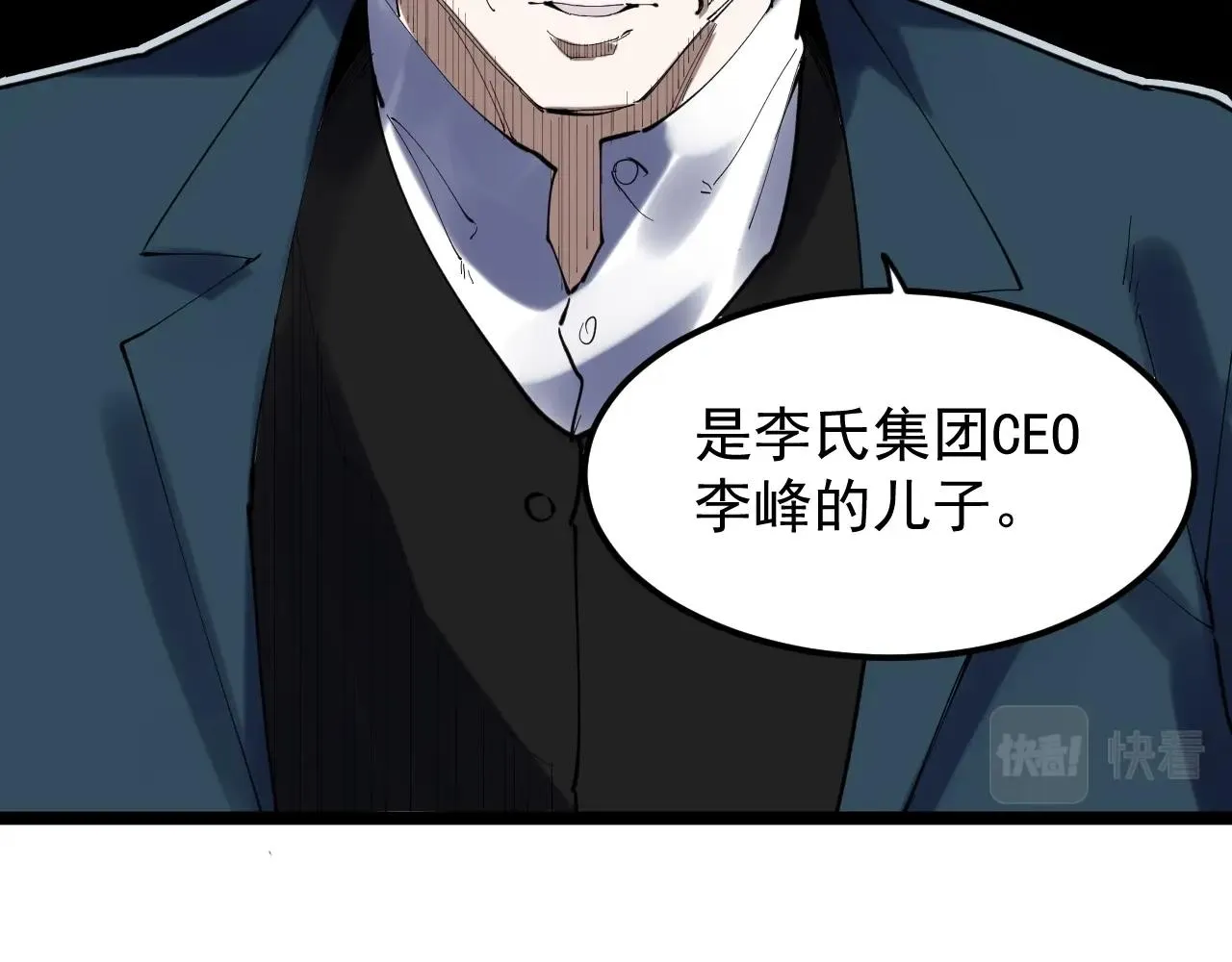 第218话 最后一次 第38页