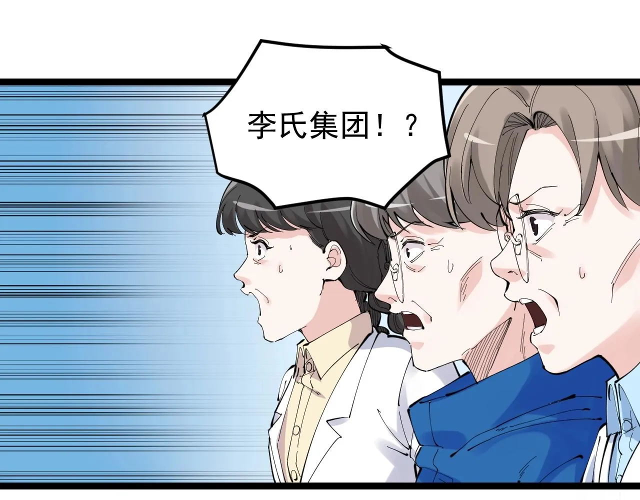第218话 最后一次 第39页