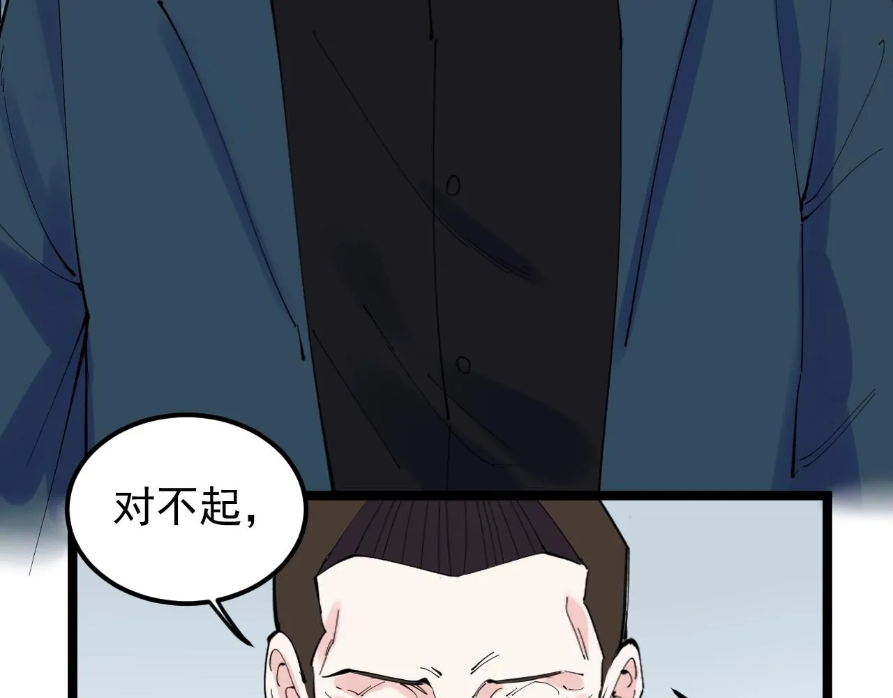 第218话 最后一次 第42页