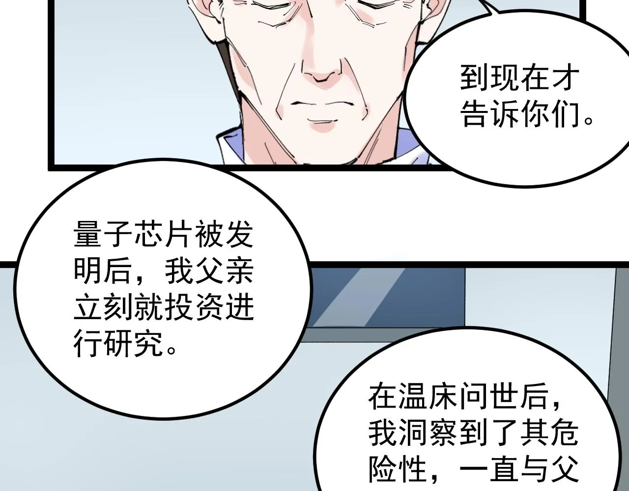 第218话 最后一次 第43页