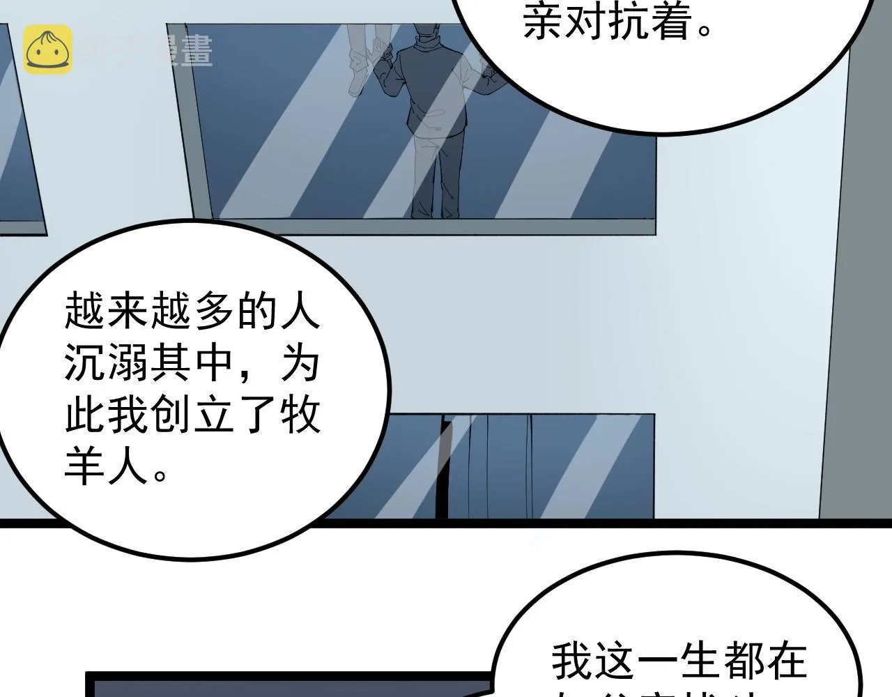 第218话 最后一次 第44页