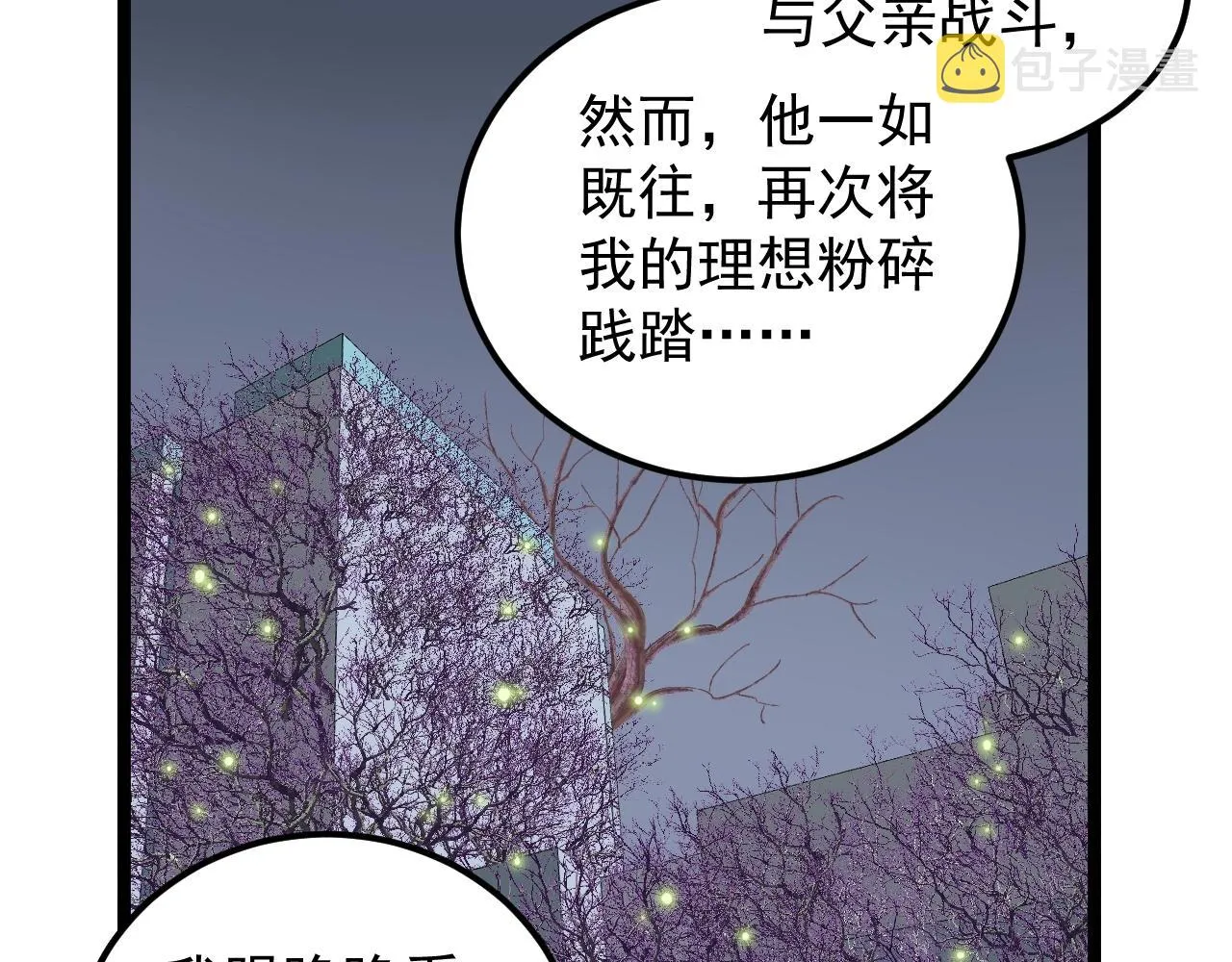 第218话 最后一次 第45页