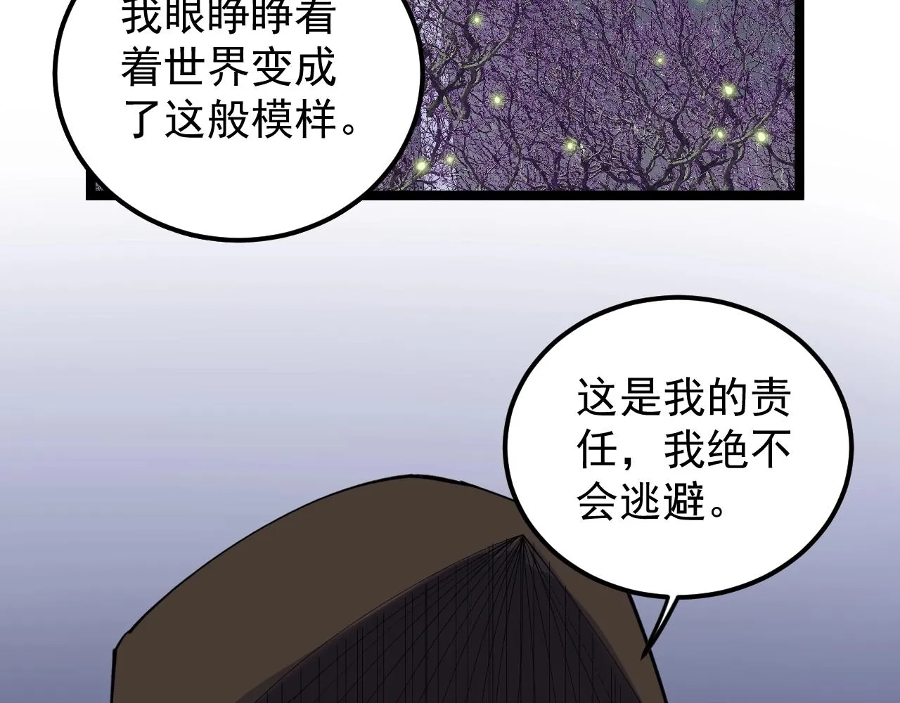 第218话 最后一次 第46页