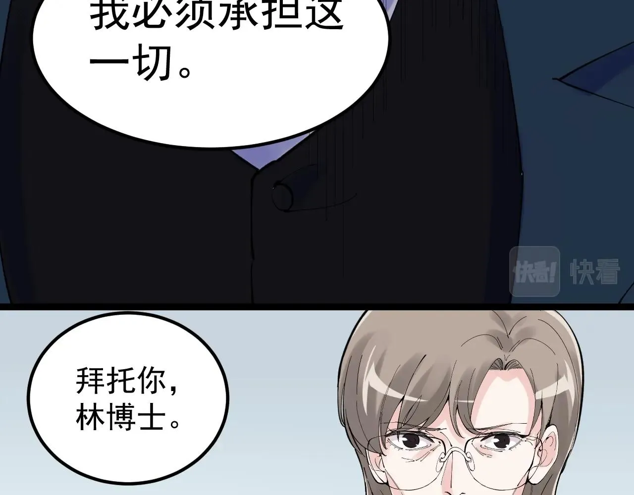 第218话 最后一次 第48页