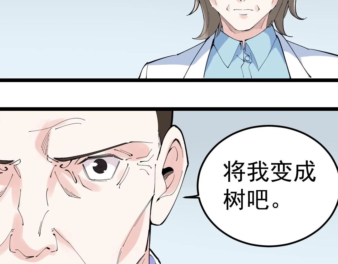 第218话 最后一次 第49页