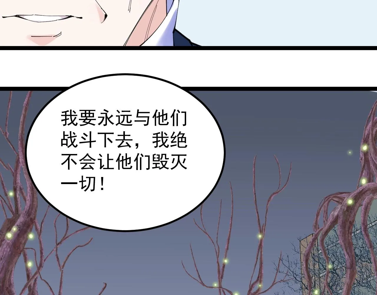 第218话 最后一次 第50页