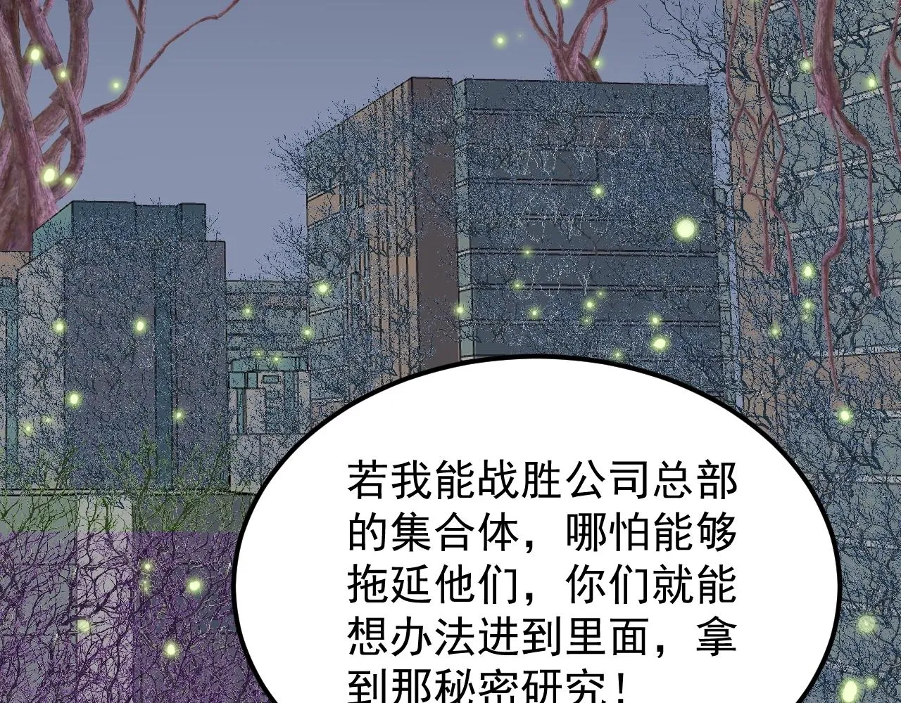 第218话 最后一次 第51页