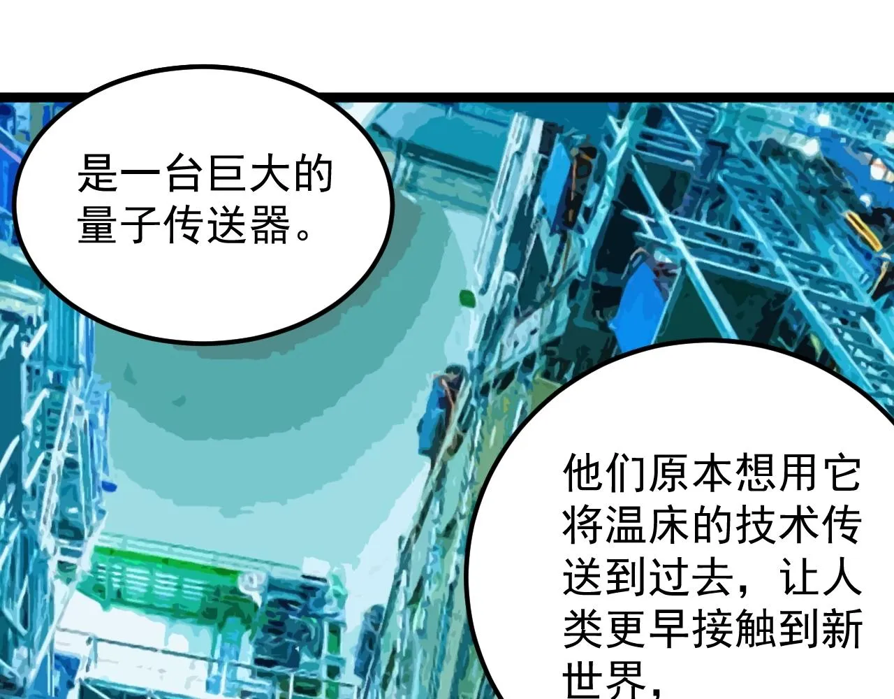 第218话 最后一次 第54页