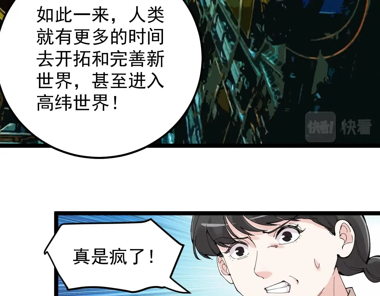第218话 最后一次 第56页