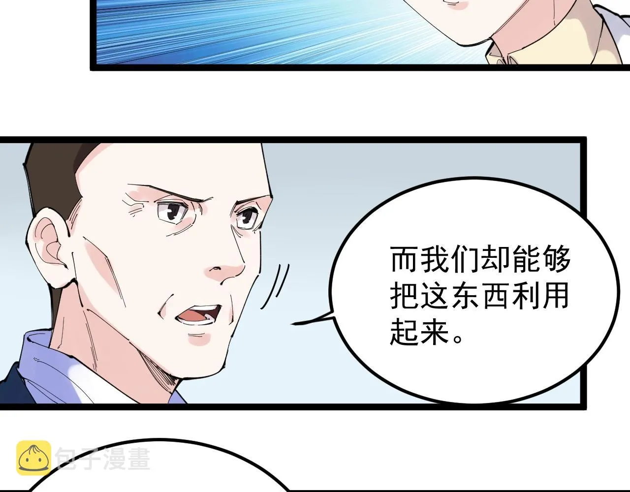 第218话 最后一次 第57页