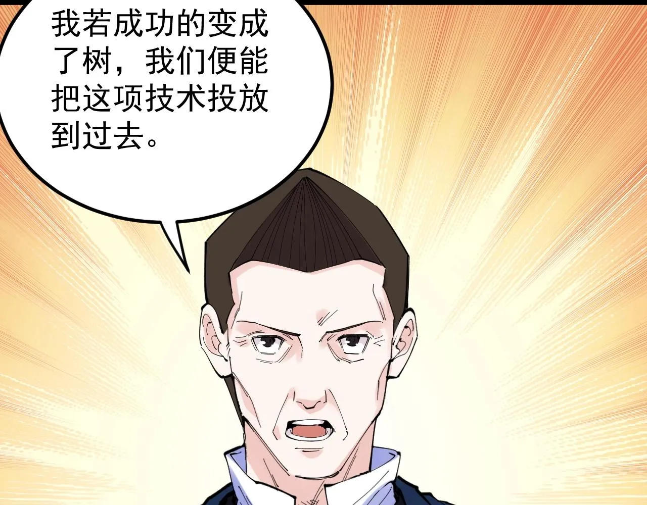 第218话 最后一次 第58页