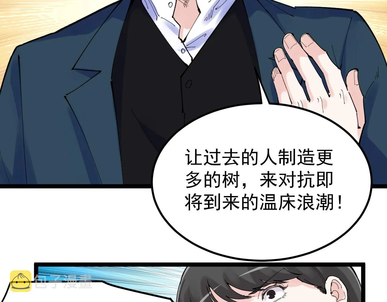 第218话 最后一次 第59页
