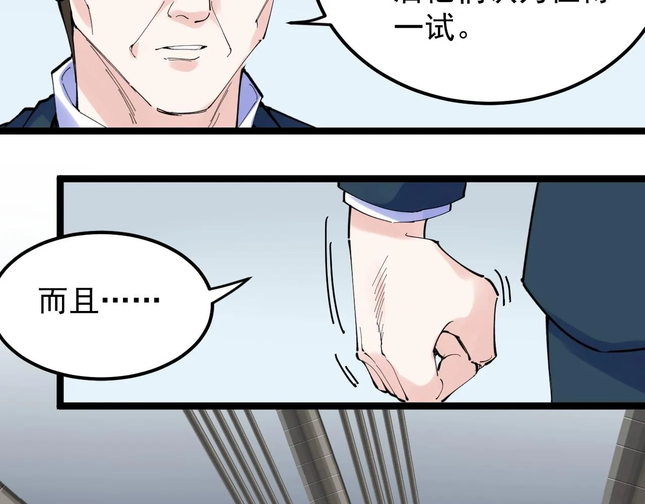 第218话 最后一次 第61页