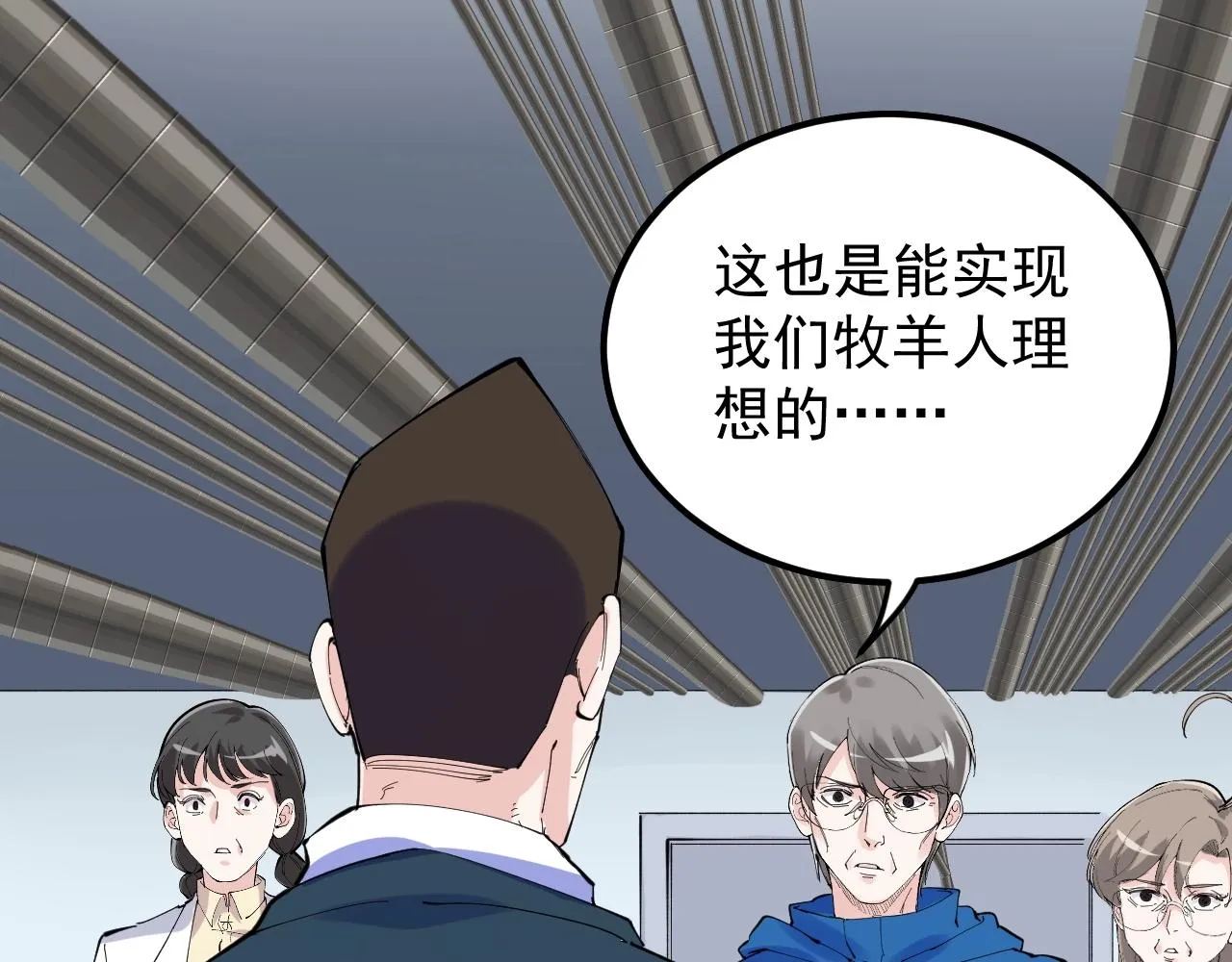 第218话 最后一次 第62页