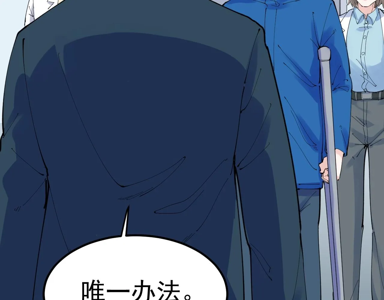 第218话 最后一次 第63页