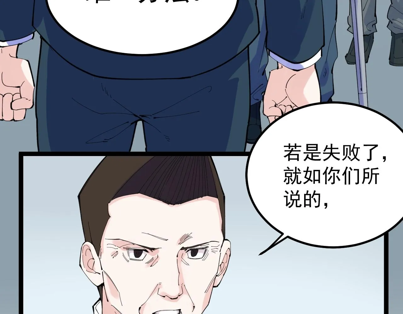 第218话 最后一次 第64页